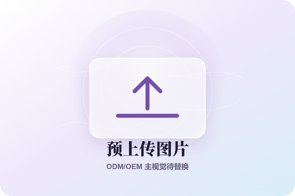 预上传图片