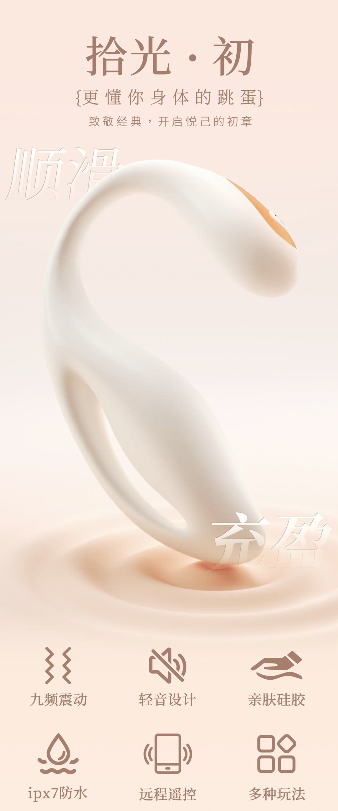 拾光初详情页1