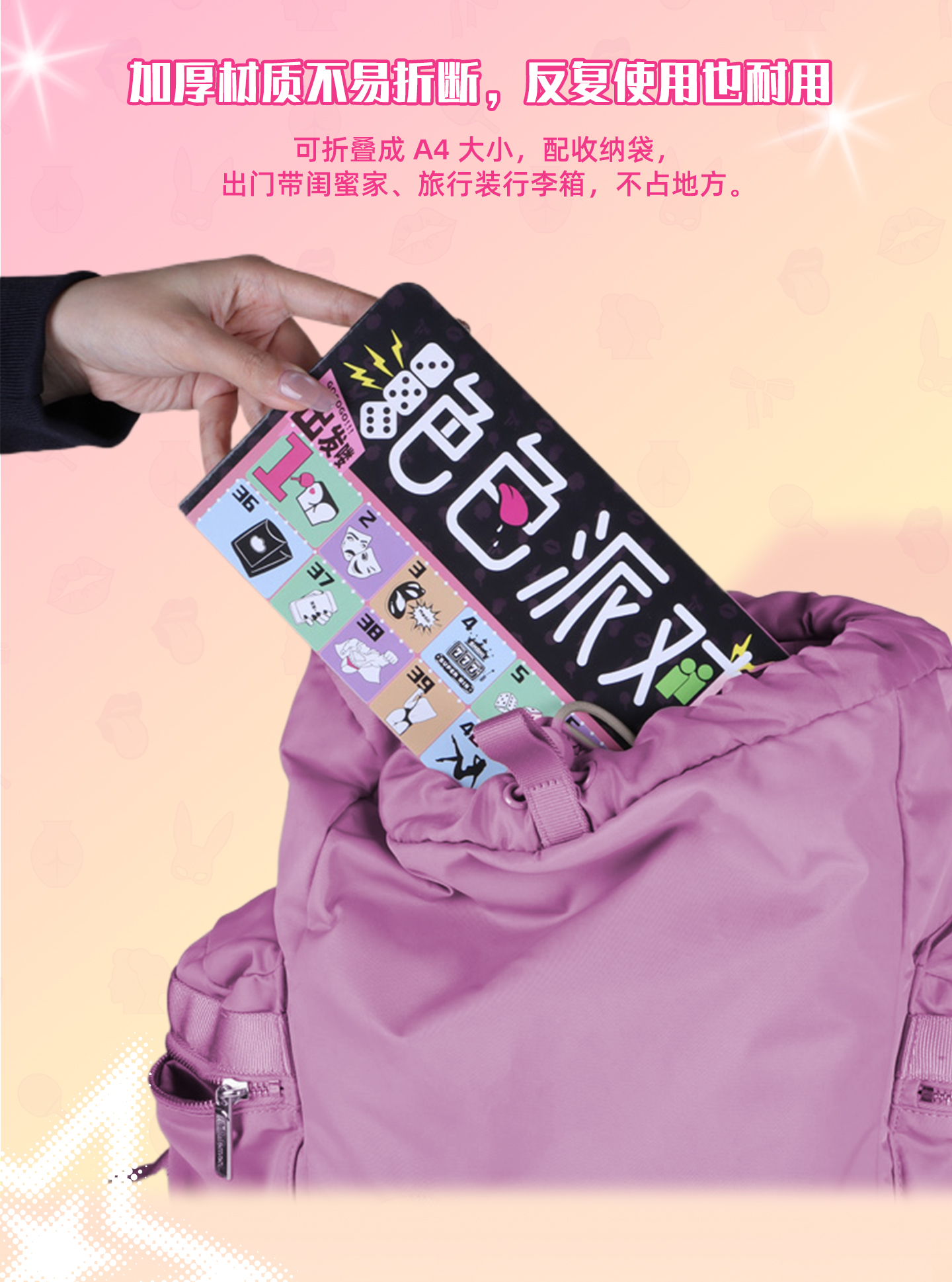 绝色派对详情页2_07